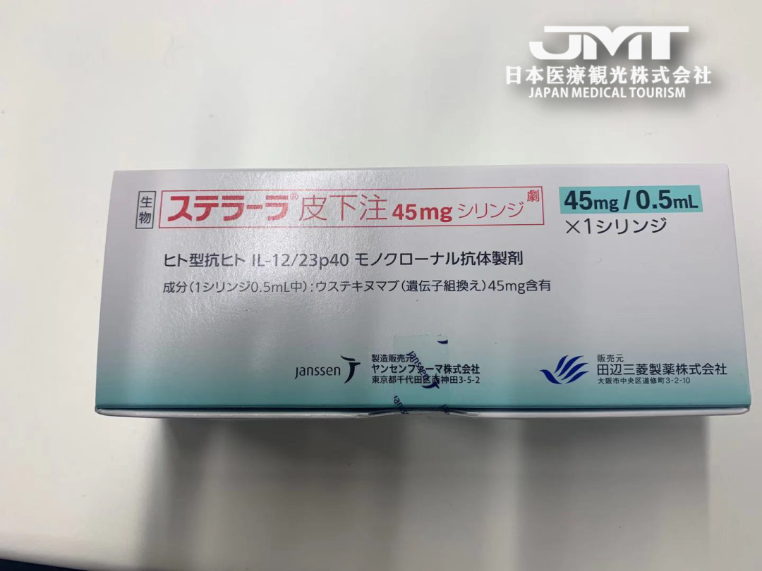 JMT案例丨患者牛皮癣困扰多年通过远程代问诊成功开药案例