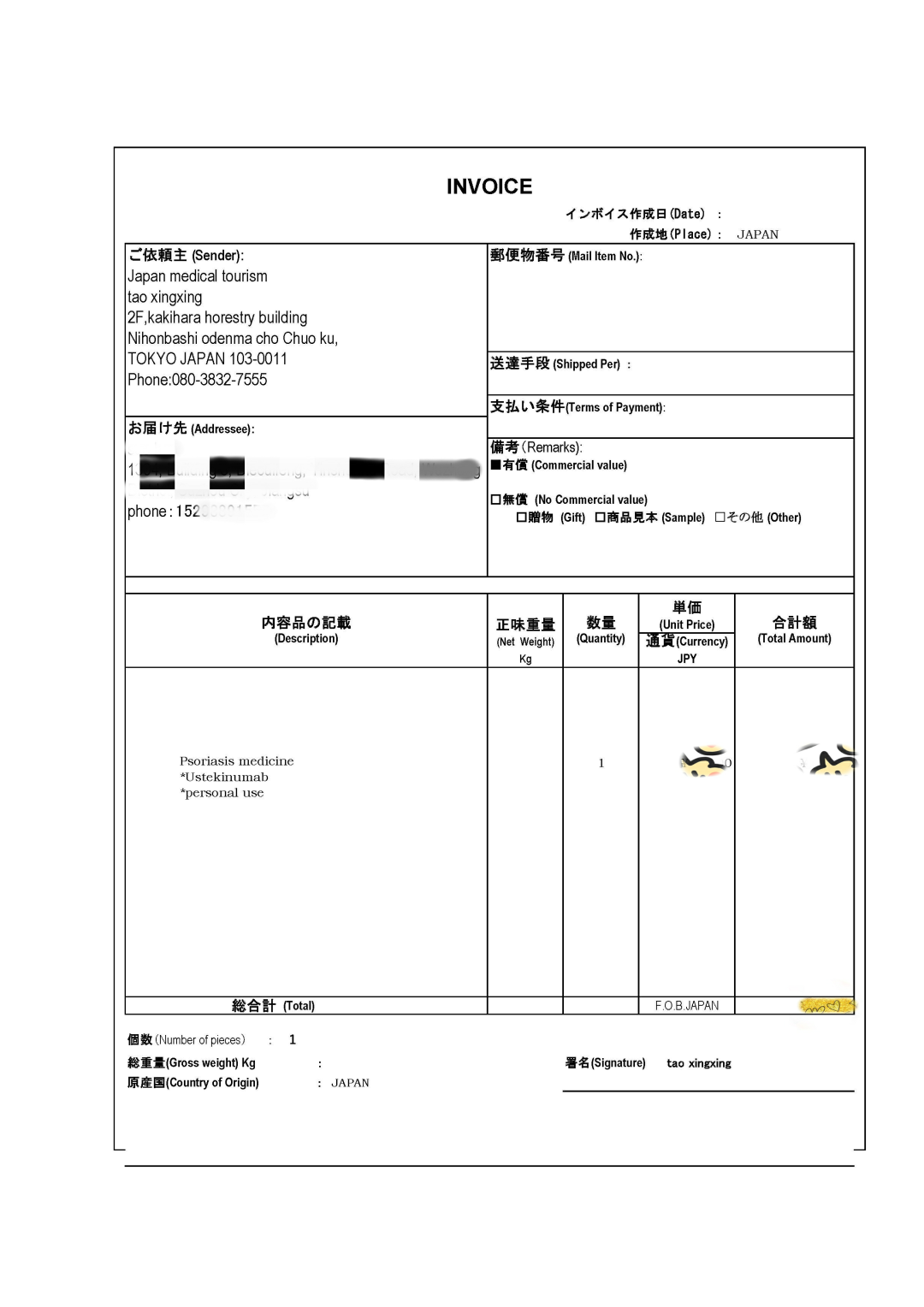 JMT案例丨患者牛皮癣困扰多年通过远程代问诊成功开药案例