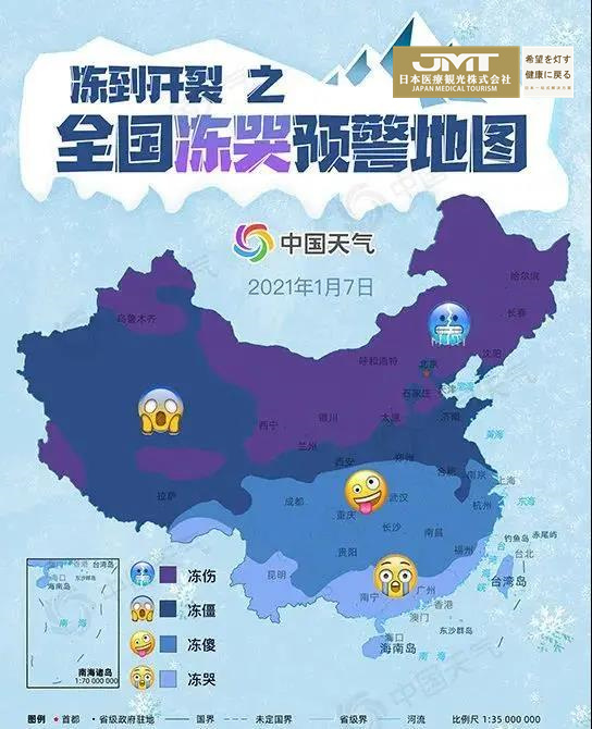 寒流来袭，你的身体扛得住吗？