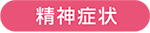 JMT日本干细胞治疗帕金森-帕金森病的症状、诊断、和治疗