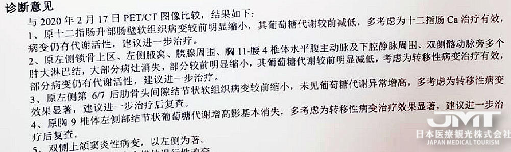 JMT日本医疗-疫情下坚守日本医疗事业，见证患者命运被改写的奇迹