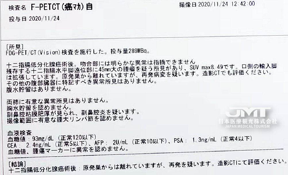 JMT日本医疗-疫情下坚守日本医疗事业，见证患者命运被改写的奇迹
