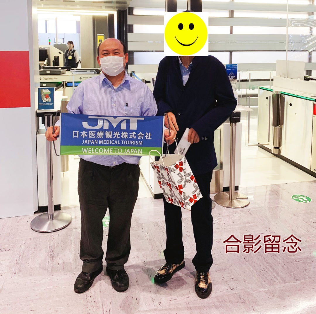 JMT日本医疗-疫情下坚守日本医疗事业,见证患者命运被改写的奇迹 JMT日本医疗-疫情下坚守日本医疗事业,见证患者命运被改写的奇迹