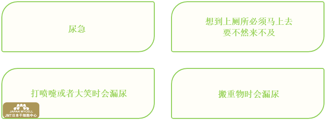 JMT日本干细胞中心-更年期的症状的原因及对策改善及日本经血干细胞 JMT日本干细胞中心-更年期的症状的原因及对策改善及日本经血干细胞