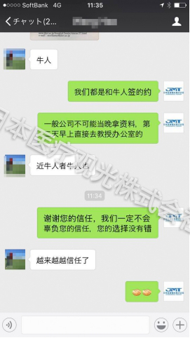 JMT为中国贵宾打造赴日转诊绿色通道