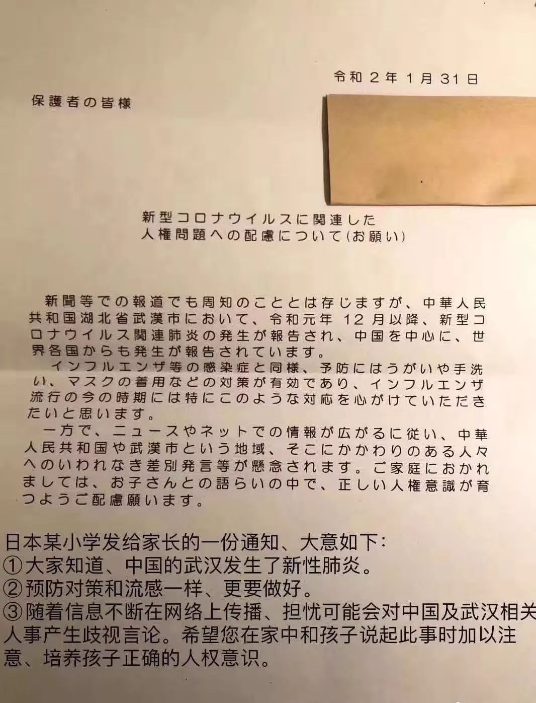 共同战“疫”，日本医疗观光株式会社“硬核”捐赠紧缺医疗物资火线驰援国内