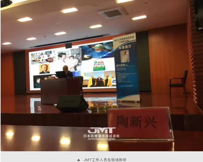 12月8日中日医疗高峰论坛第二站-扬州大学附属医院＂幕内，来了~！＂