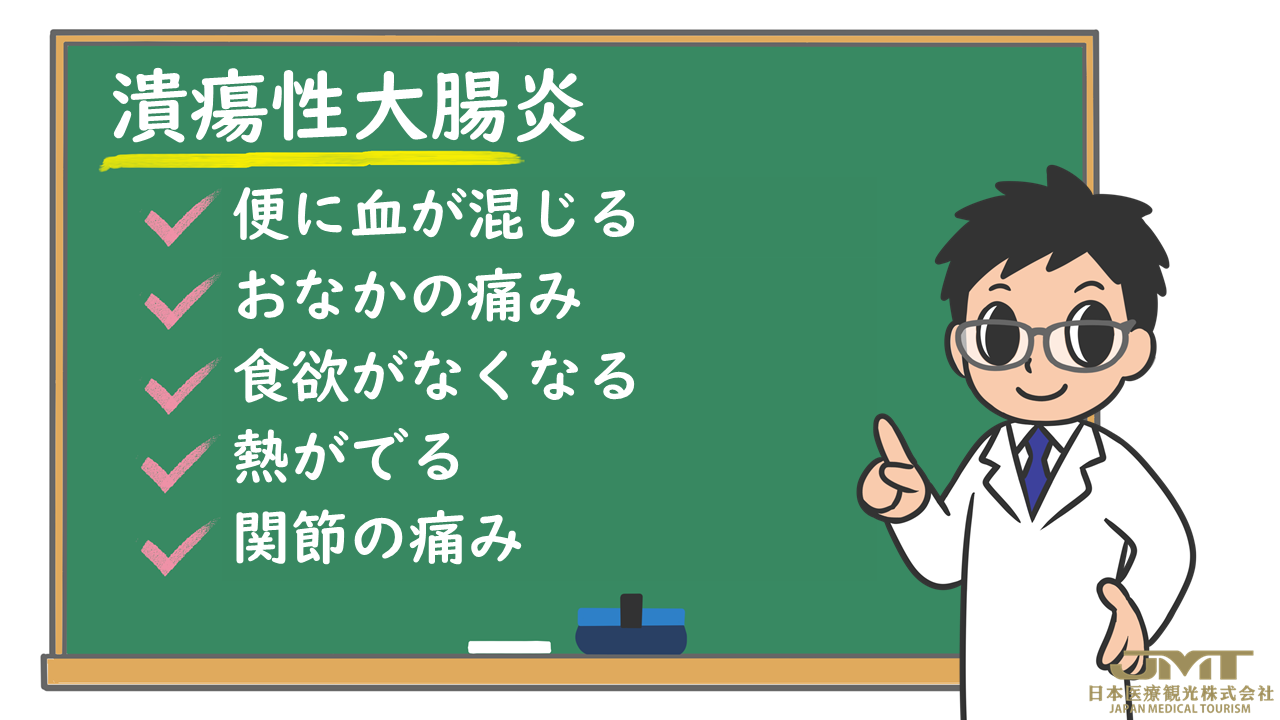 溃疡性大肠炎的简便检查方法，通过排泄物判断炎症程度