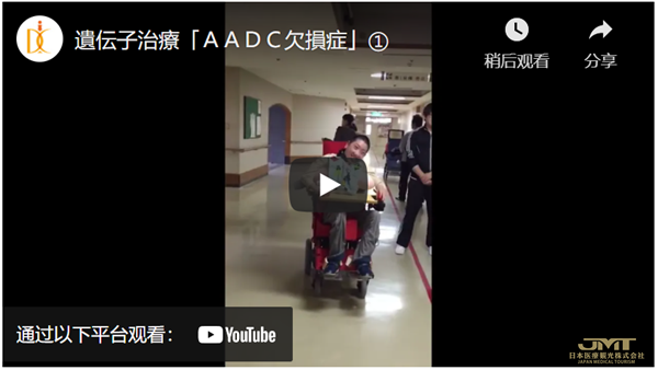 JMT日本医疗——“基因治疗”的前沿，对治疗帕金森病等顽固性神经系统疾病的期望越来越高④