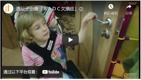 JMT日本医疗——“基因治疗”的前沿，对治疗帕金森病等顽固性神经系统疾病的期望越来越高④