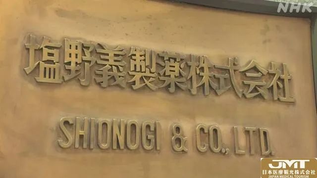 JMT日本医疗——日本最新研发新冠口服药物，临床试验实现100%病毒消灭率！
