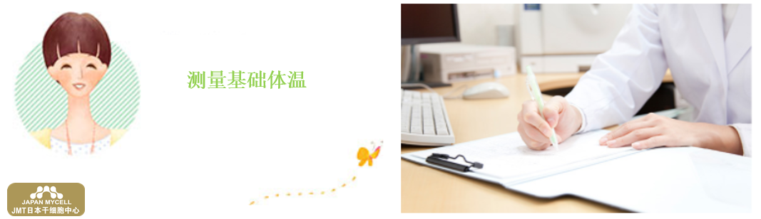 JMT日本干细胞中心-更年期的症状、月经异常的原因、症状及日本干细胞治疗