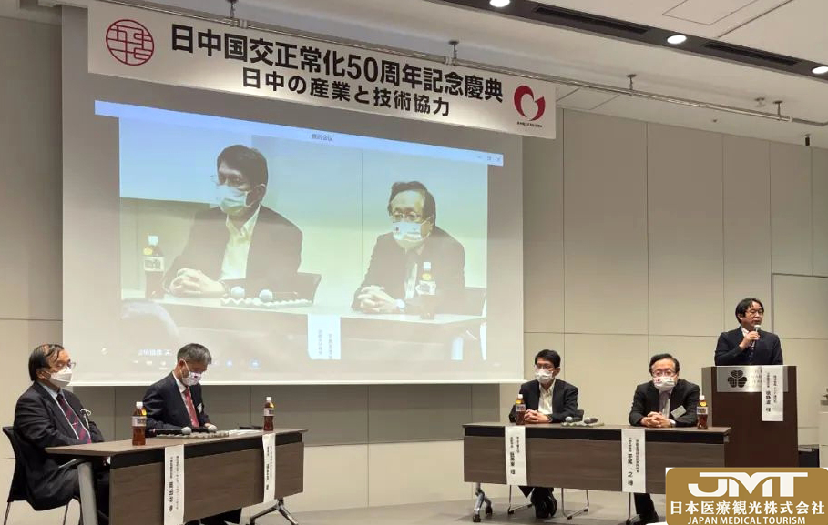 日本医疗观光株式会社（JMT）受邀参加中日邦交正常化50周年庆典
