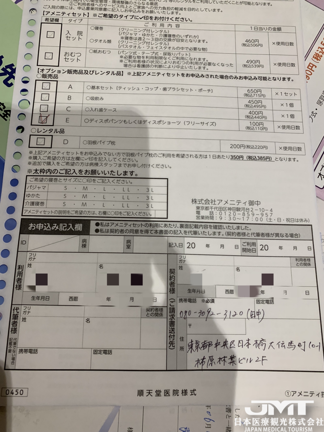 JMT日本医疗——一位3期肺癌患者的日本手术案例-顺天堂医院